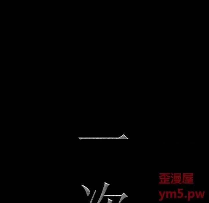 一次就上瘾 一次成瘾-第 5 话 第7页
