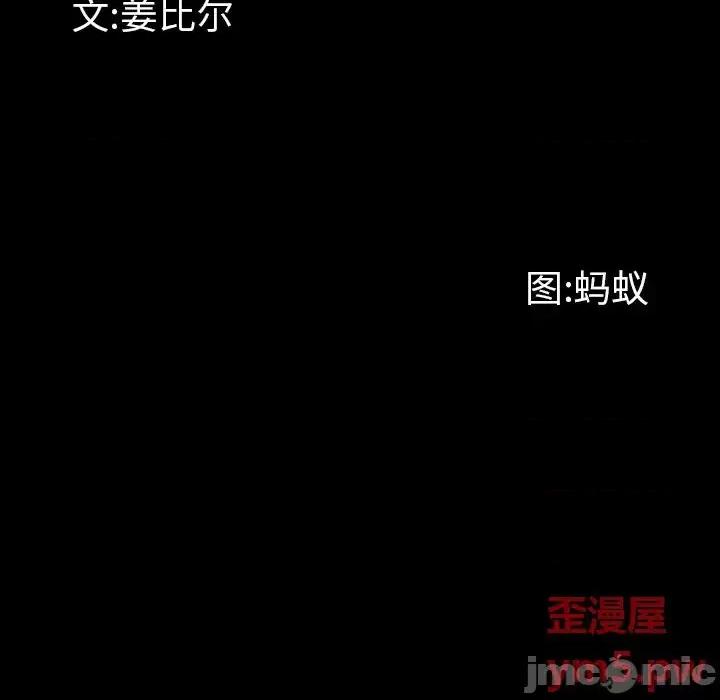 一次就上瘾 一次成瘾-第 5 话 第10页
