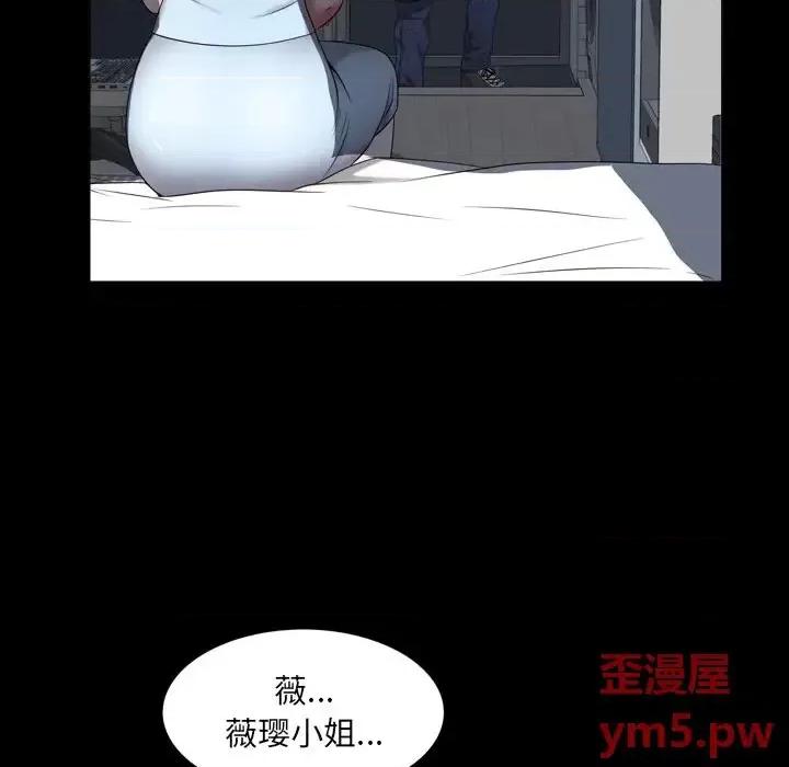 一次就上瘾 一次成瘾-第 5 话 第12页