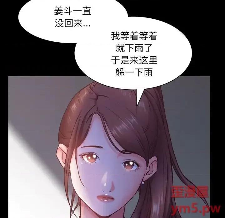 一次就上瘾 一次成瘾-第 5 话 第14页
