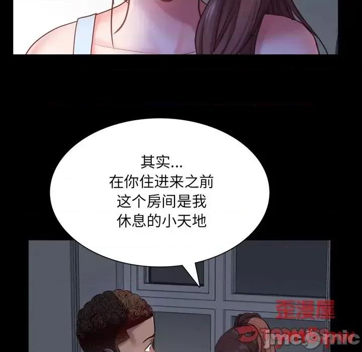 一次就上瘾 一次成瘾-第 5 话 第15页