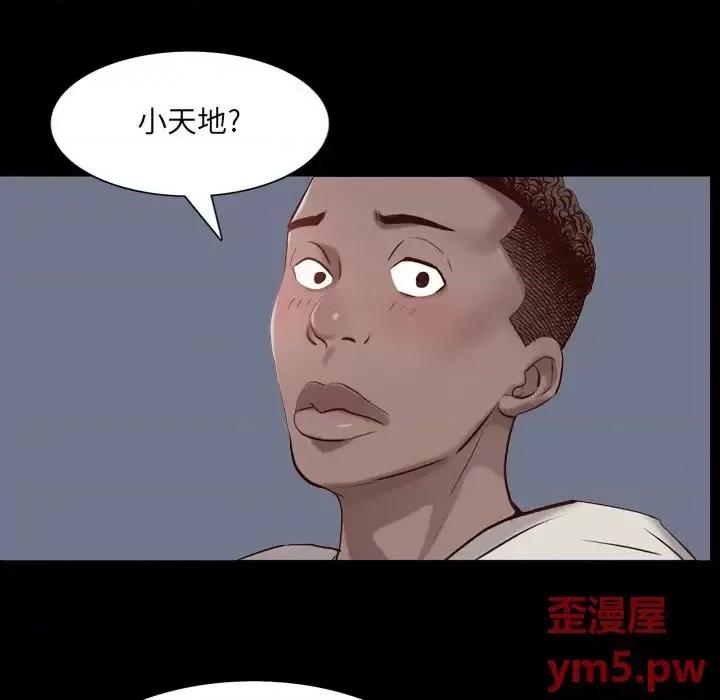 一次就上瘾 一次成瘾-第 5 话 第17页