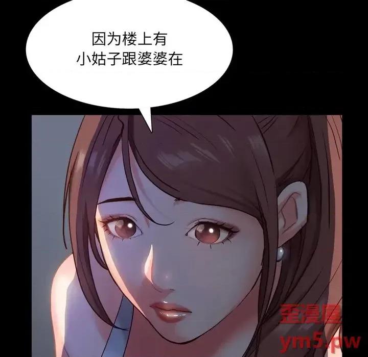一次就上瘾 一次成瘾-第 5 话 第18页