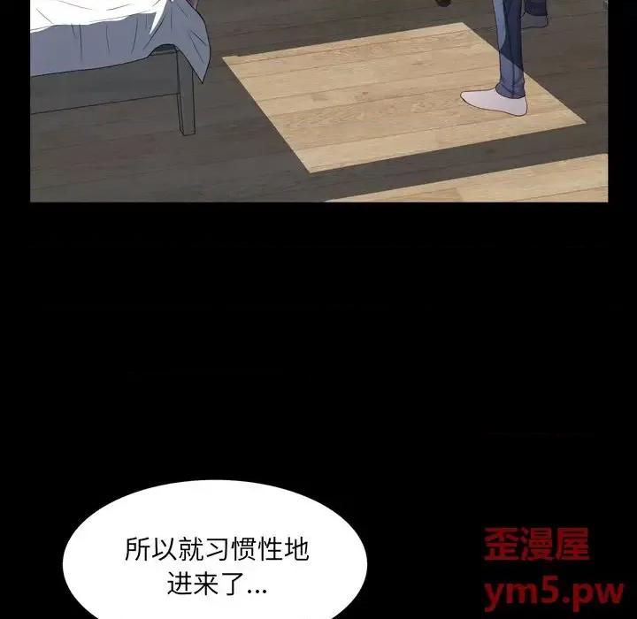 一次就上瘾 一次成瘾-第 5 话 第21页