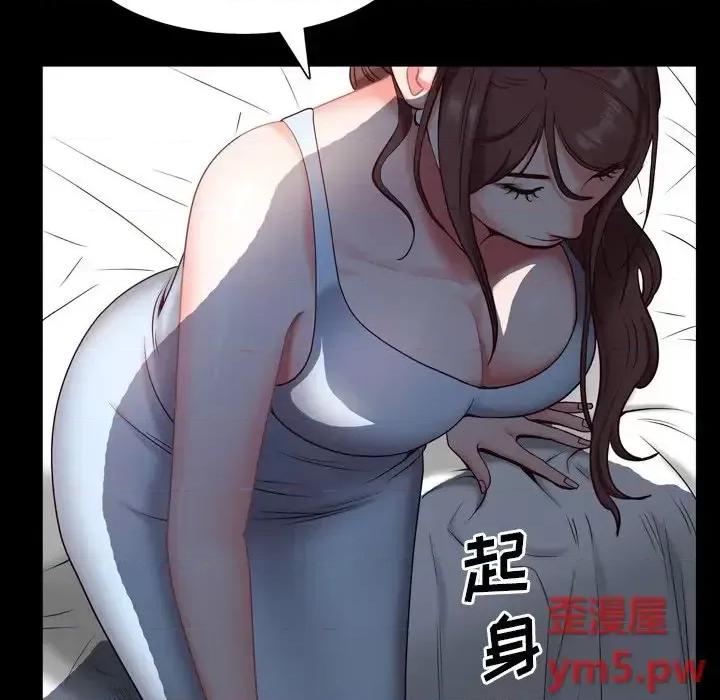 一次就上瘾 一次成瘾-第 5 话 第22页
