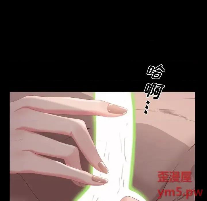 一次就上瘾 一次成瘾-第 5 话 第31页