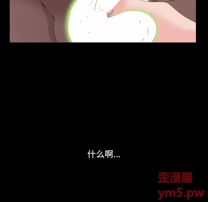 一次就上瘾 一次成瘾-第 5 话 第32页