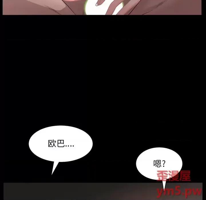 一次就上瘾 一次成瘾-第 5 话 第42页