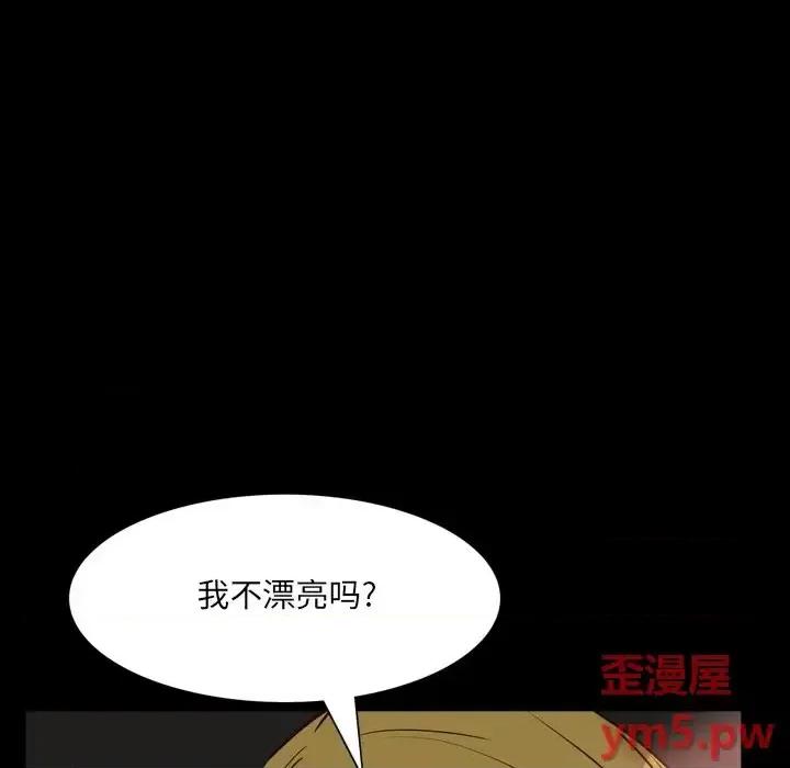 一次就上瘾 一次成瘾-第 5 话 第44页