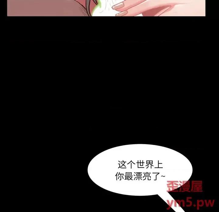 一次就上瘾 一次成瘾-第 5 话 第46页