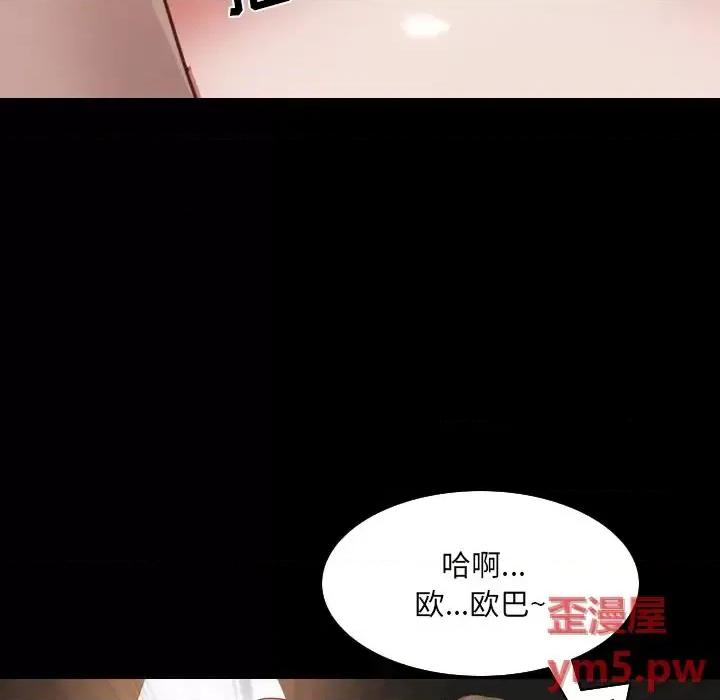一次就上瘾 一次成瘾-第 5 话 第58页