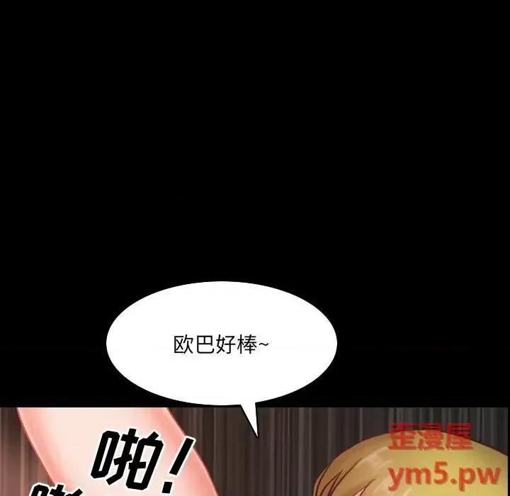 一次就上瘾 一次成瘾-第 5 话 第62页