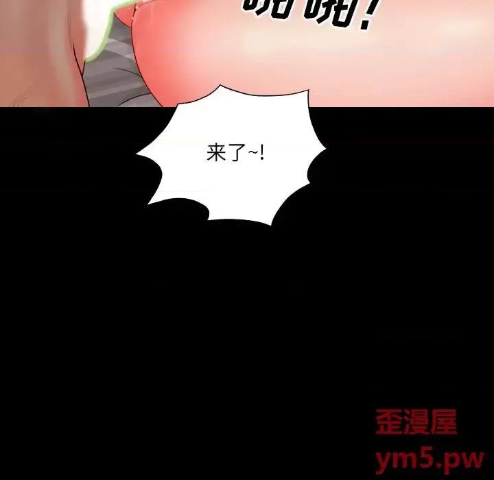 一次就上瘾 一次成瘾-第 5 话 第67页