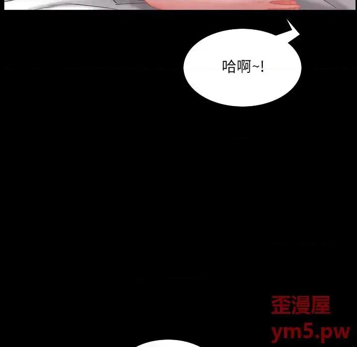 一次就上瘾 一次成瘾-第 5 话 第69页