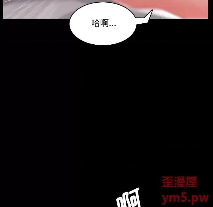 一次就上瘾 一次成瘾-第 5 话 第71页