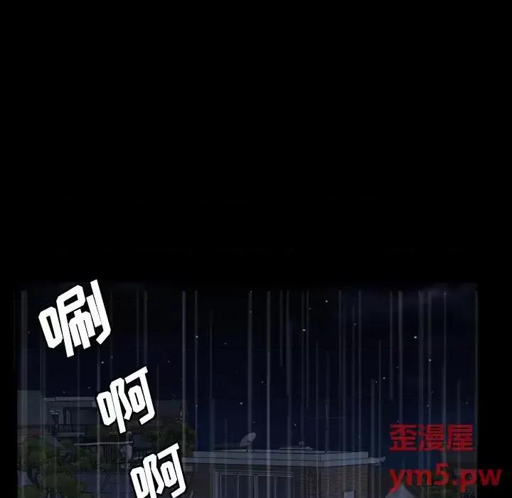 一次就上瘾 一次成瘾-第 5 话 第77页