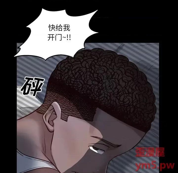 一次就上瘾 一次成瘾-第 5 话 第83页