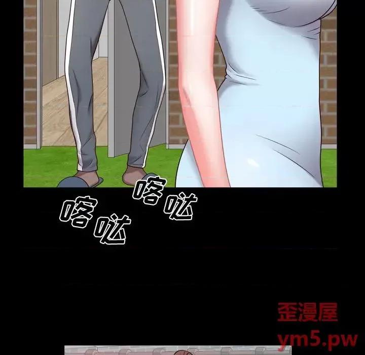 一次就上瘾 一次成瘾-第 5 话 第104页