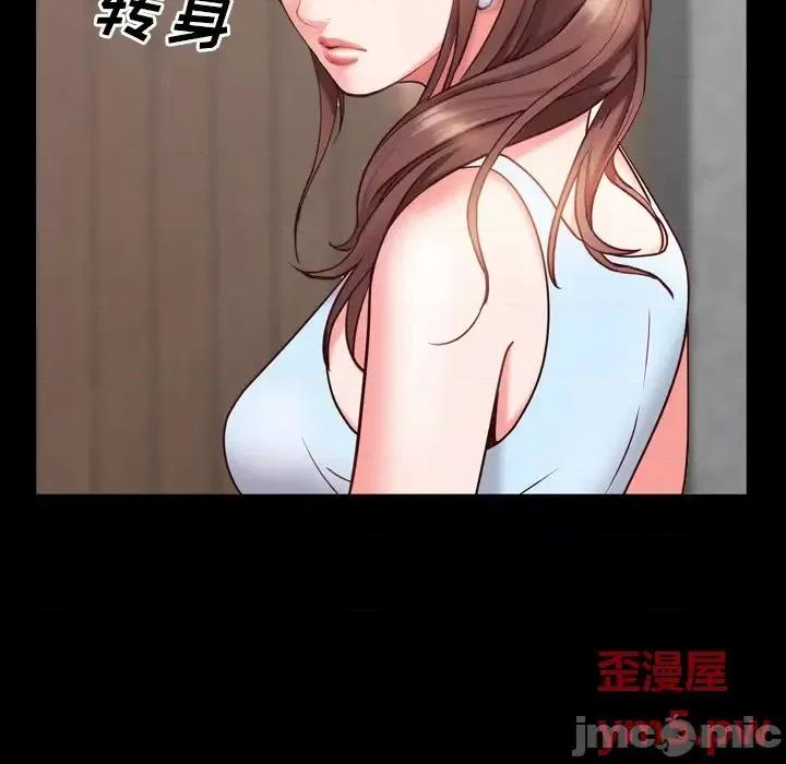 一次就上瘾 一次成瘾-第 5 话 第110页