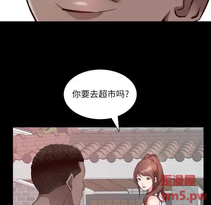 一次就上瘾 一次成瘾-第 5 话 第112页