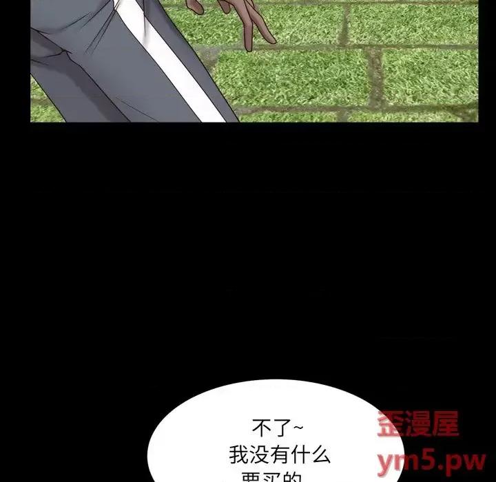 一次就上瘾 一次成瘾-第 5 话 第114页