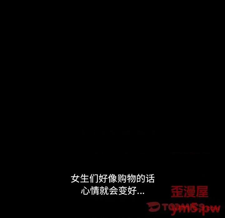 一次就上瘾 一次成瘾-第 5 话 第123页