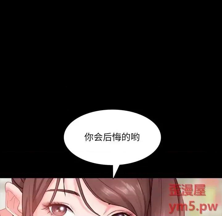 一次就上瘾 一次成瘾-第 5 话 第127页