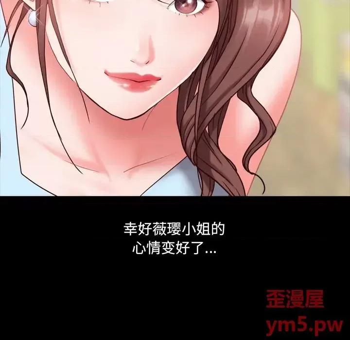 一次就上瘾 一次成瘾-第 5 话 第128页