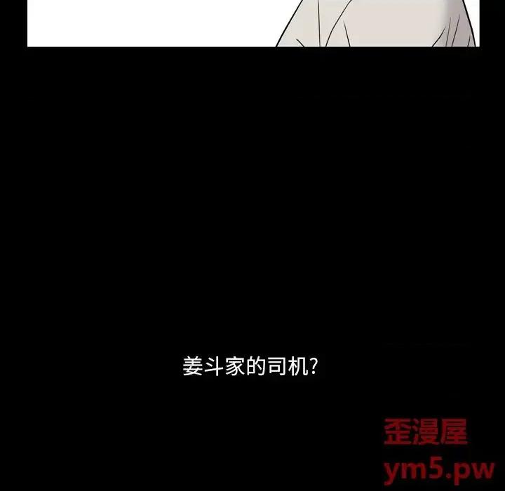 一次就上瘾 一次成瘾-第 5 话 第141页