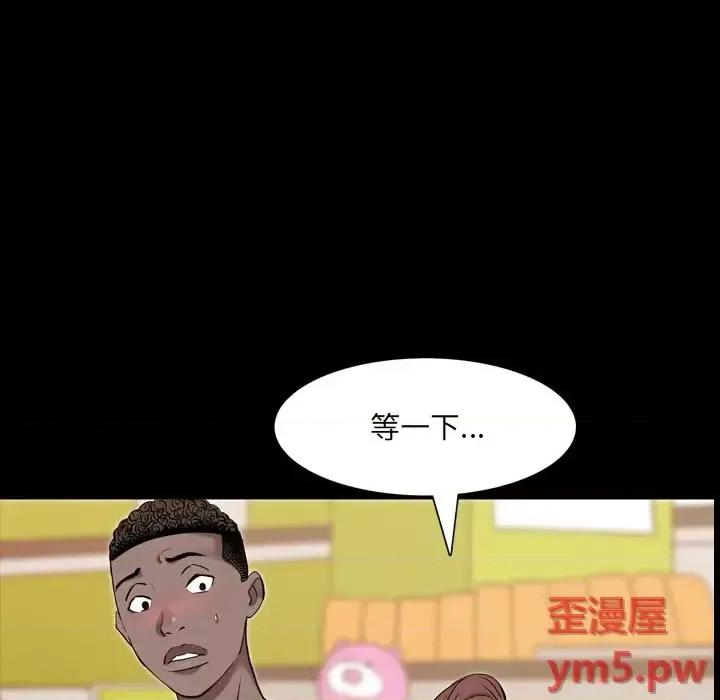 一次就上瘾 一次成瘾-第 5 话 第143页