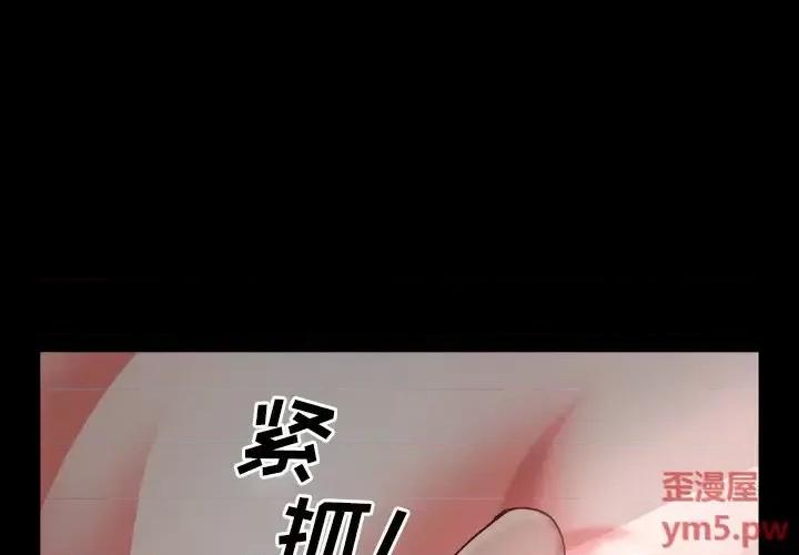 一次就上瘾 一次成瘾-第 6 话 第1页