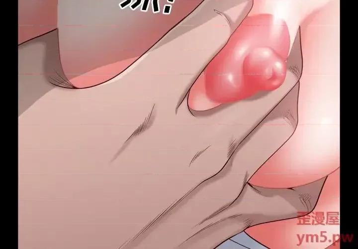 一次就上瘾 一次成瘾-第 6 话 第2页