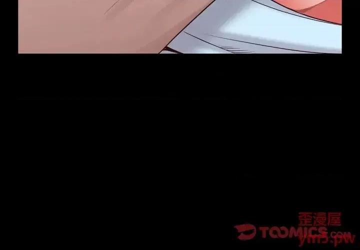 一次就上瘾 一次成瘾-第 6 话 第3页