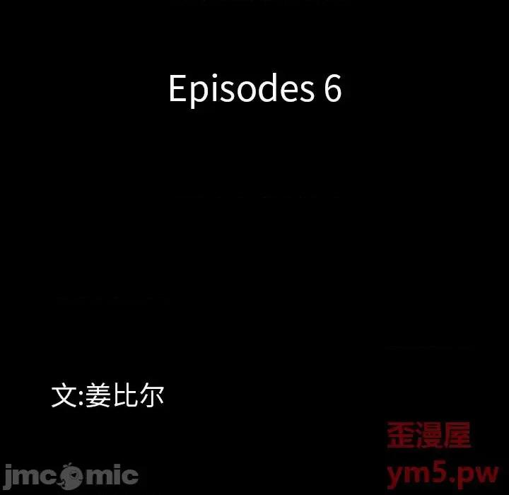 一次就上瘾 一次成瘾-第 6 话 第10页
