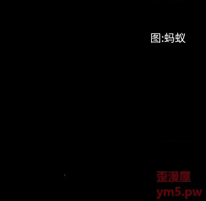 一次就上瘾 一次成瘾-第 6 话 第11页