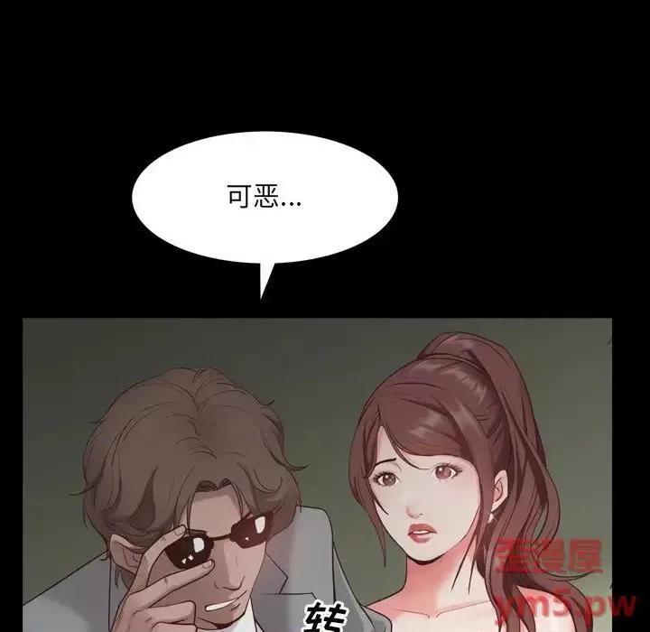 一次就上瘾 一次成瘾-第 6 话 第28页