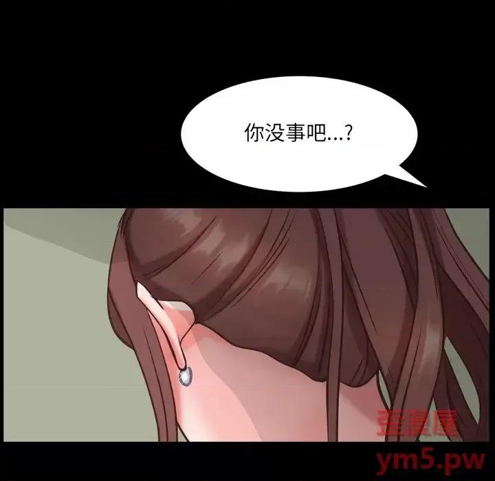 一次就上瘾 一次成瘾-第 6 话 第32页