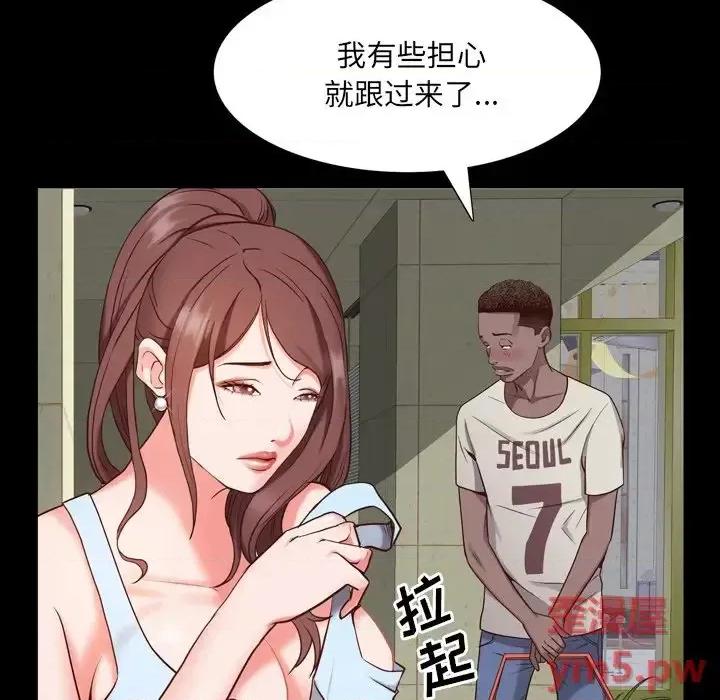 一次就上瘾 一次成瘾-第 6 话 第41页