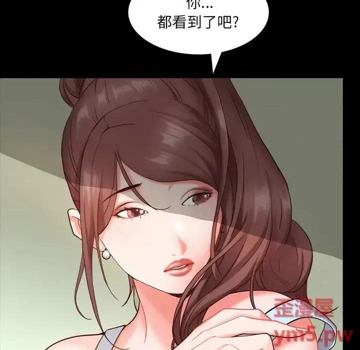 一次就上瘾 一次成瘾-第 6 话 第43页