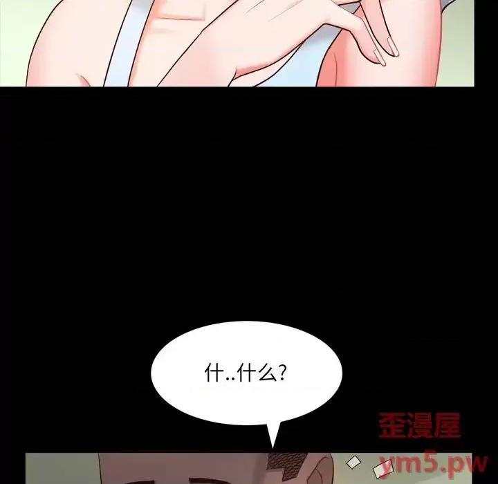 一次就上瘾 一次成瘾-第 6 话 第44页