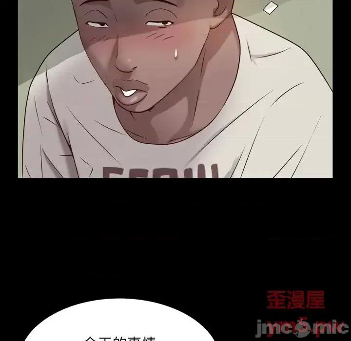 一次就上瘾 一次成瘾-第 6 话 第45页