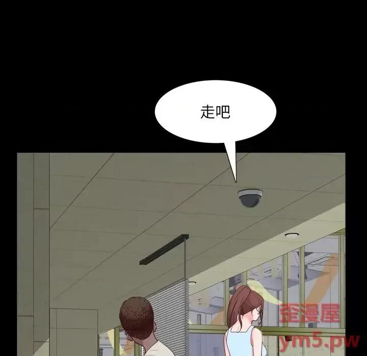 一次就上瘾 一次成瘾-第 6 话 第48页