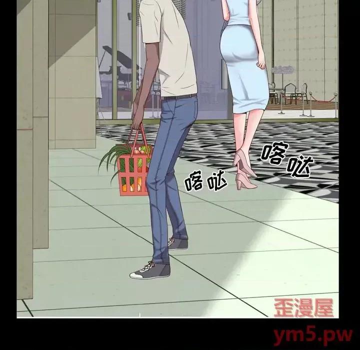 一次就上瘾 一次成瘾-第 6 话 第49页