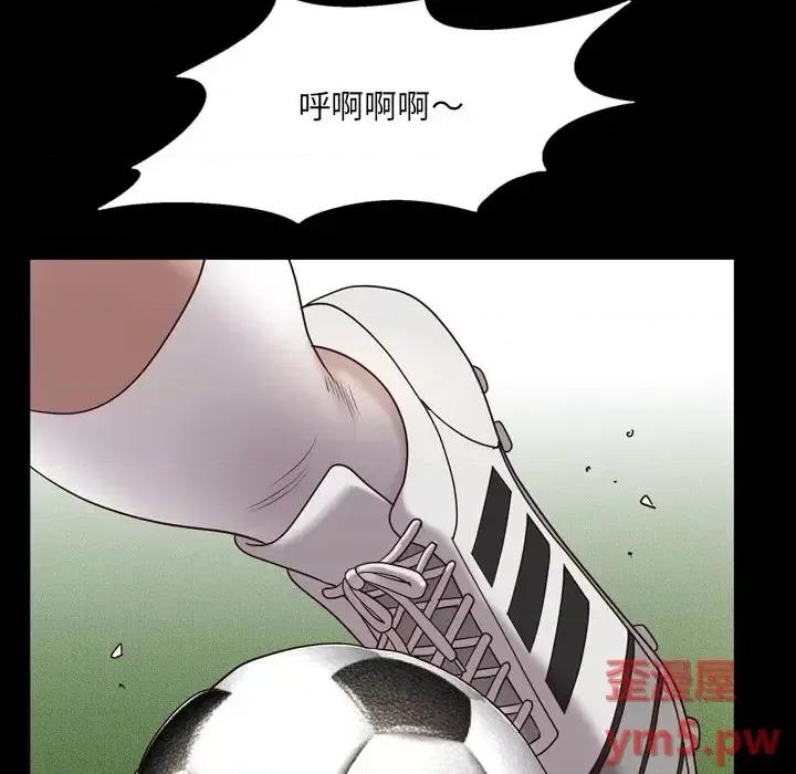 一次就上瘾 一次成瘾-第 6 话 第54页