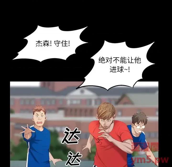 一次就上瘾 一次成瘾-第 6 话 第58页
