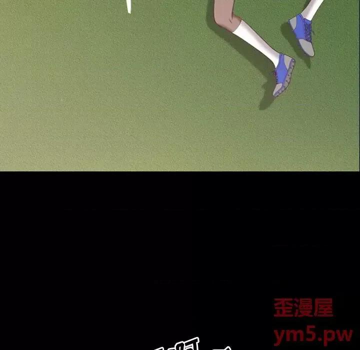 一次就上瘾 一次成瘾-第 6 话 第74页