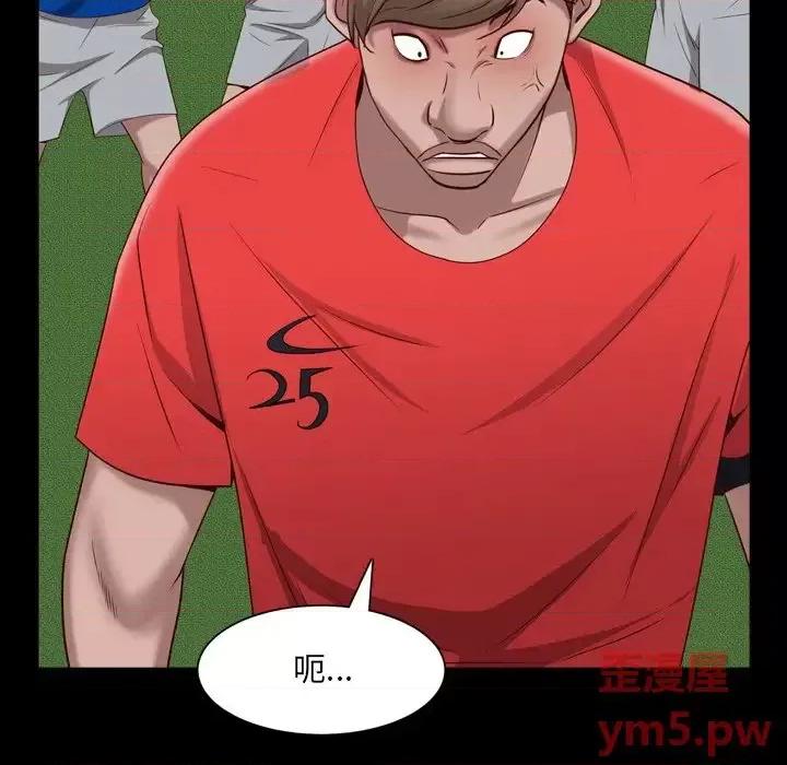 一次就上瘾 一次成瘾-第 6 话 第76页