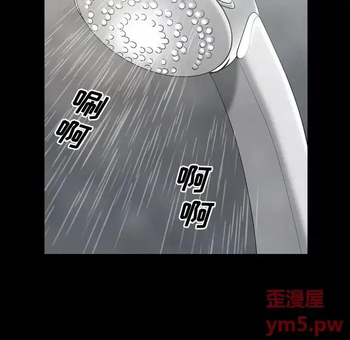 一次就上瘾 一次成瘾-第 6 话 第78页