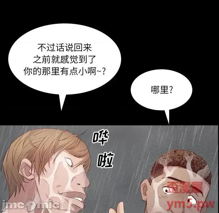 一次就上瘾 一次成瘾-第 6 话 第85页