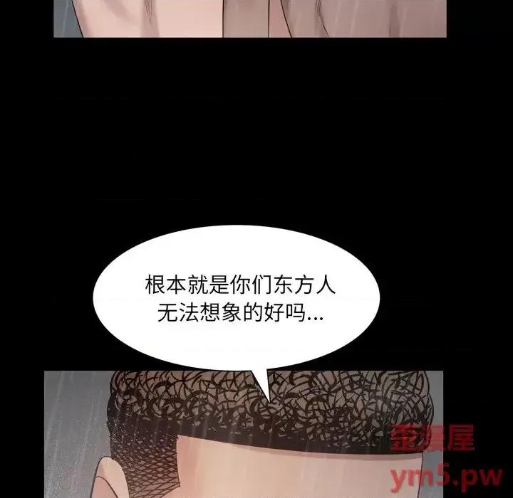 一次就上瘾 一次成瘾-第 6 话 第94页